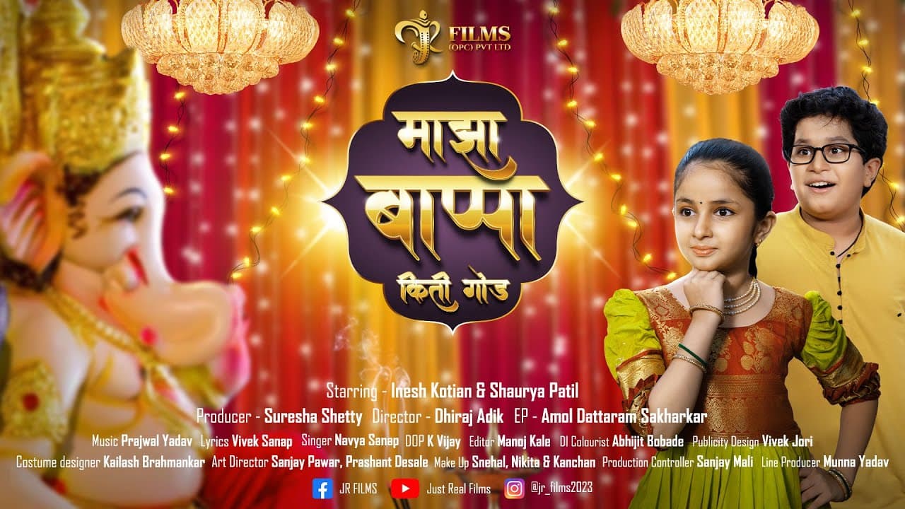 Maza Bappa Kiti Chan | Inesh Kotian | Shaurya Patil | Latest Ganpati Song | Just real Films