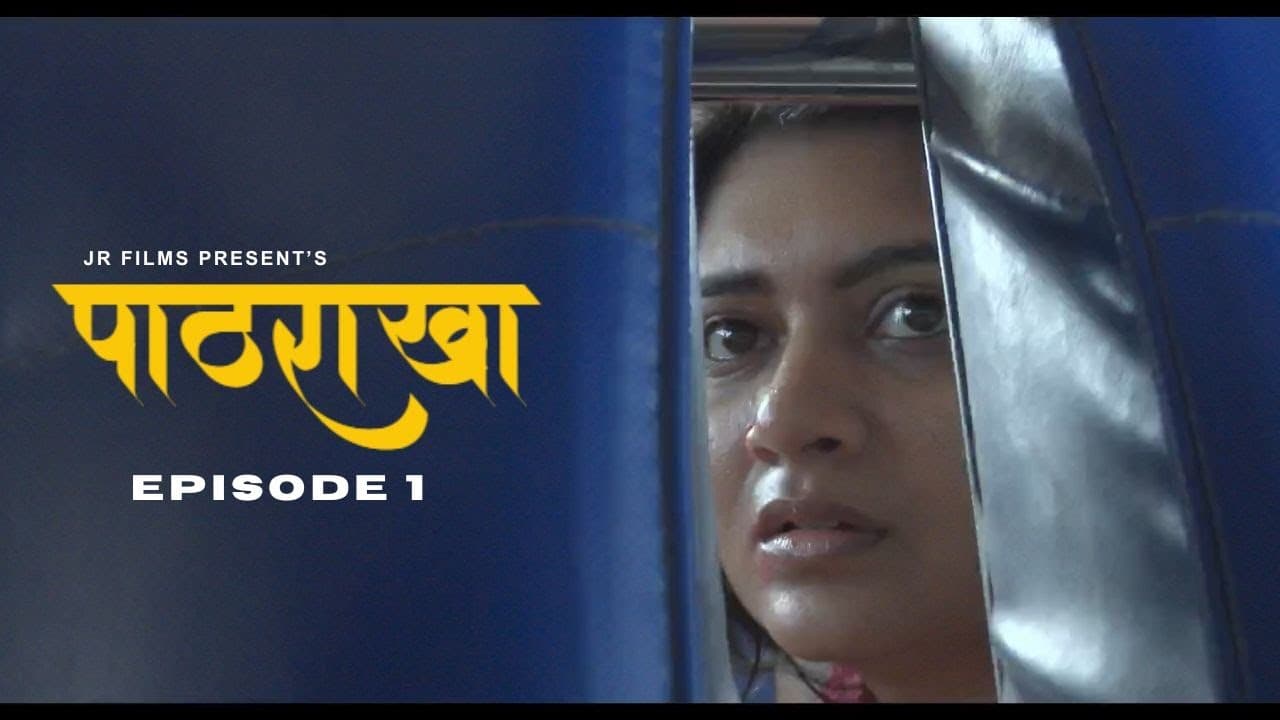 PATHARAKHA